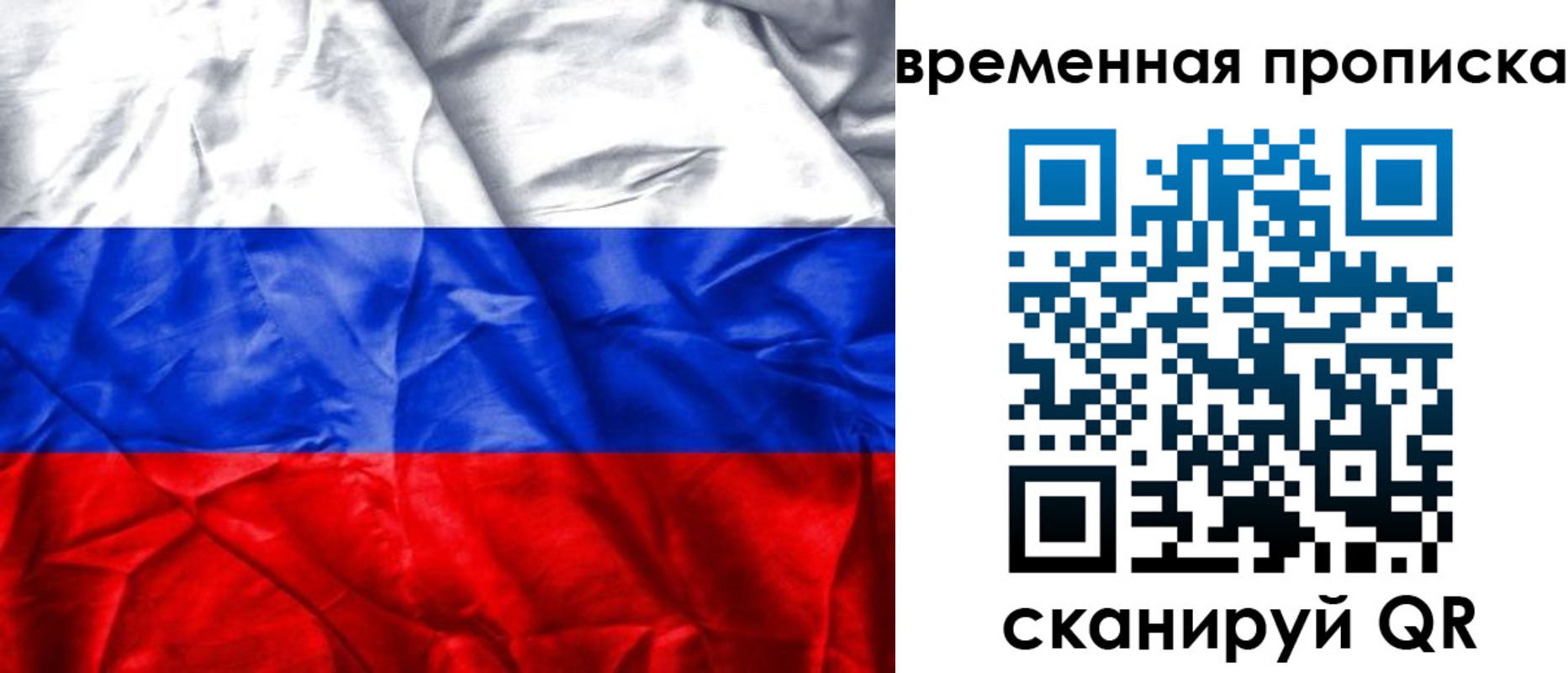 временная регистрация купить в Озёрске